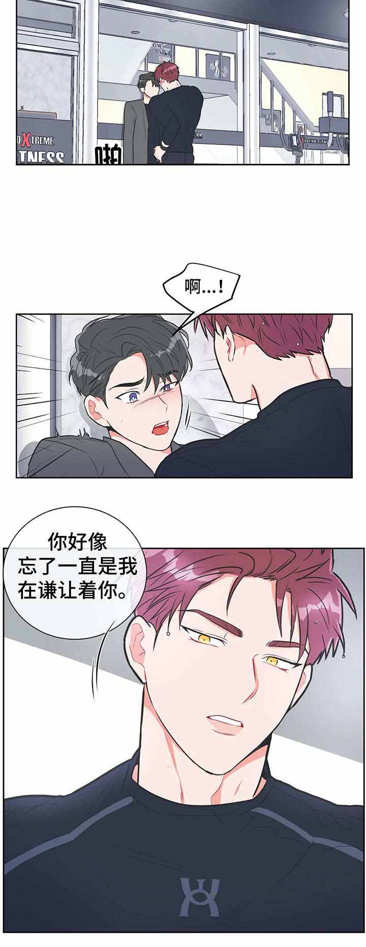 反对px漫画,第27话2图