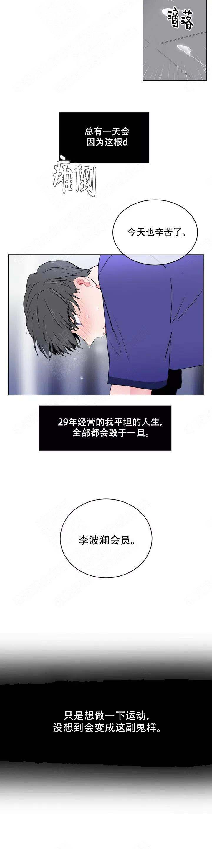 反对票和弃权票有什么区别漫画,第1话2图