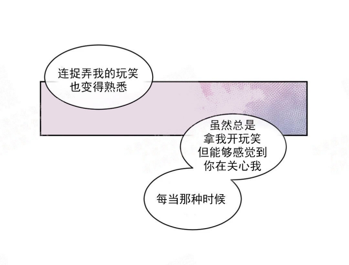 反对拼音怎么写漫画,第52话1图