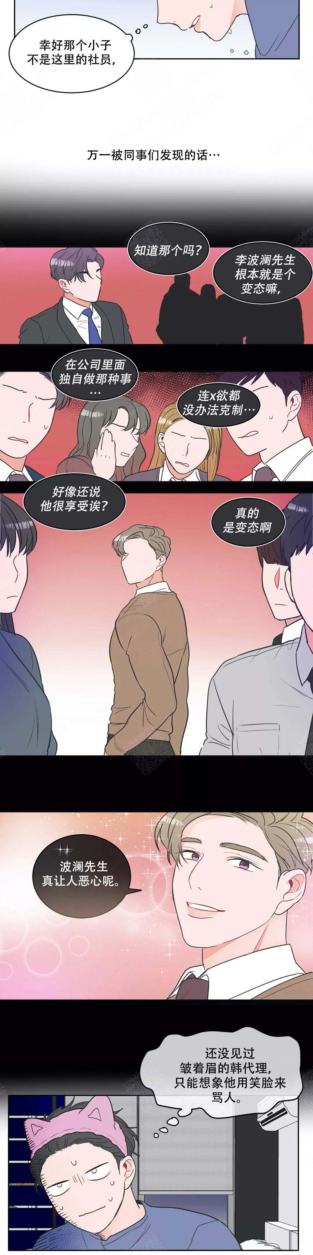 反对票和弃权票的区别漫画,第5话1图