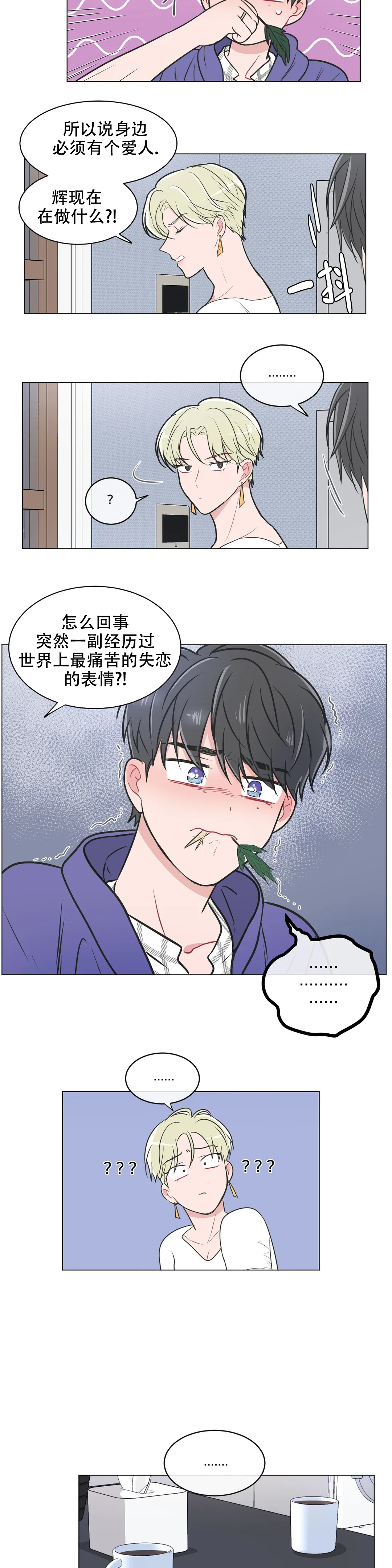 反对PT漫画作者是谁漫画,第80话1图