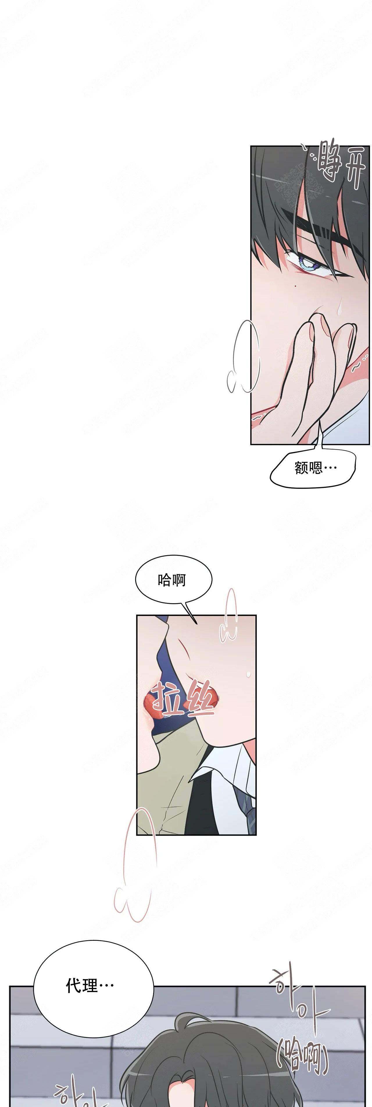 反对自由11种表现漫画,第37话1图