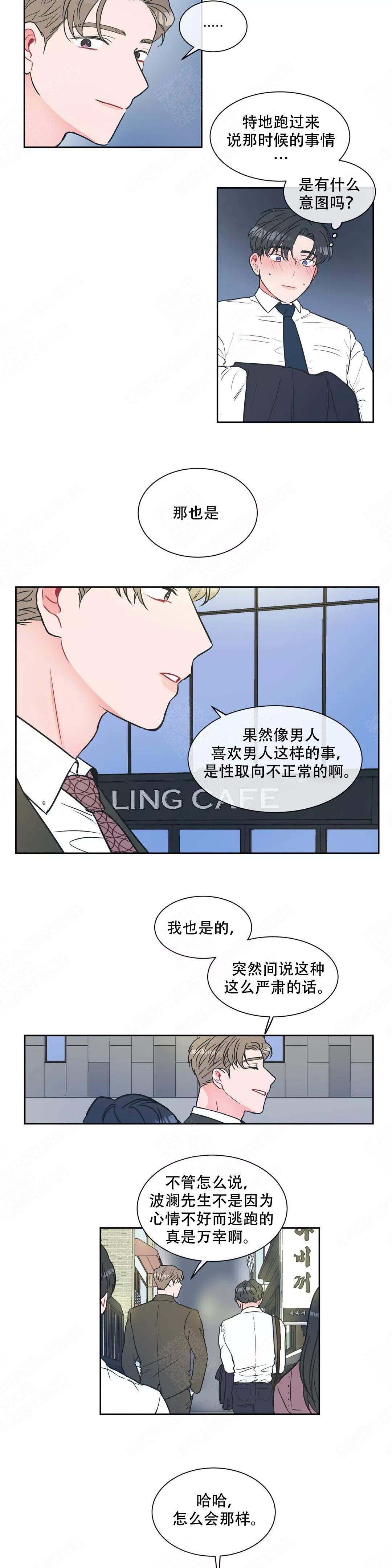 反对PT第二季免费阅读漫画,第9话2图