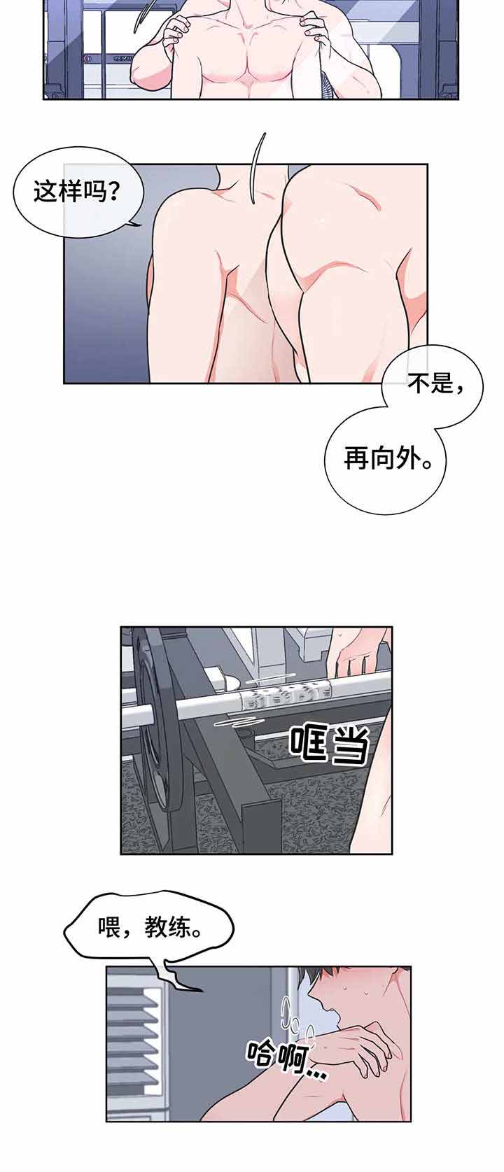 反对铺张浪费ppt漫画,第29话2图