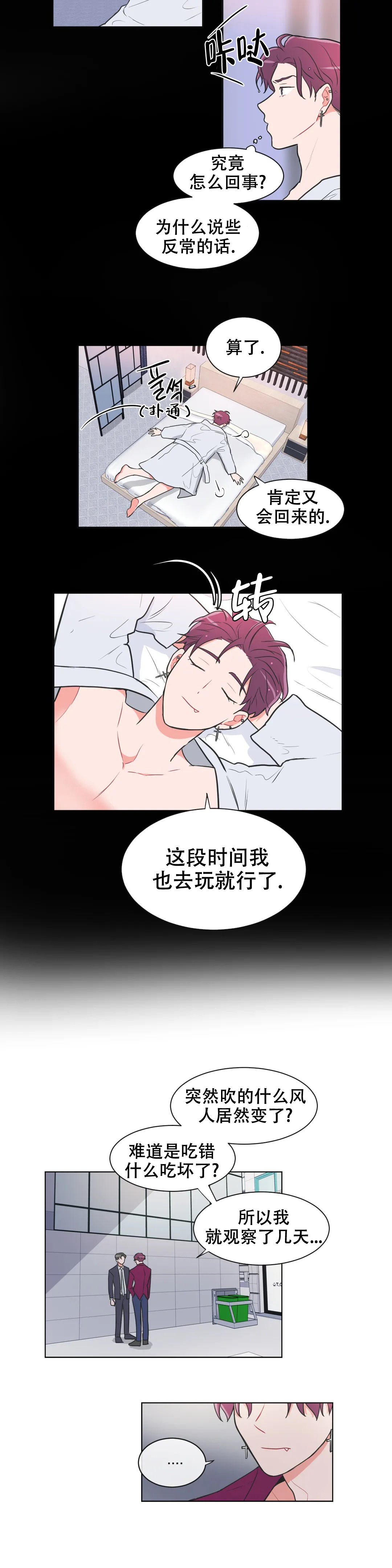 反对拼音怎么写漫画,第71话1图