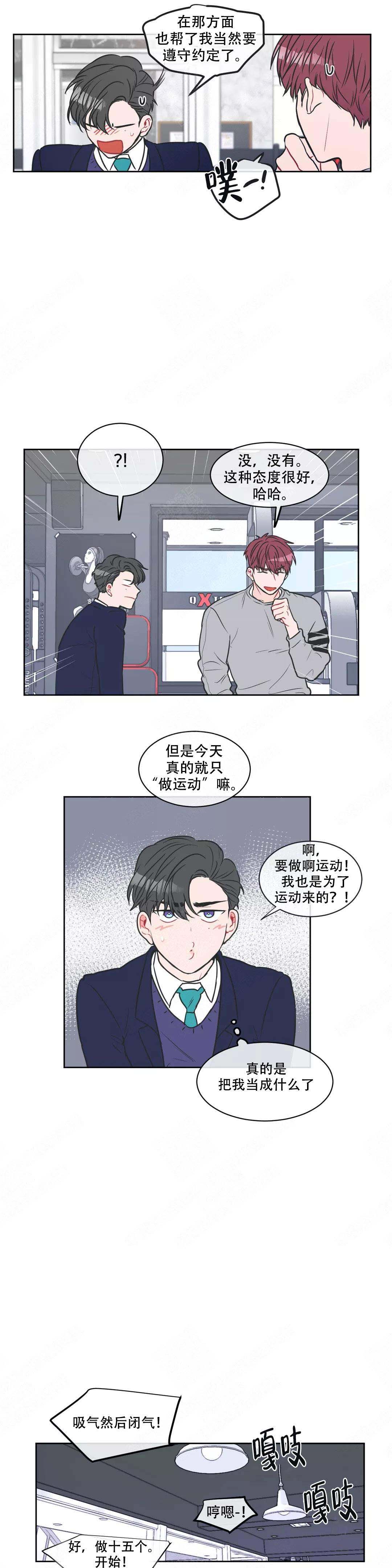 反对pt漫画第二季漫画,第15话1图