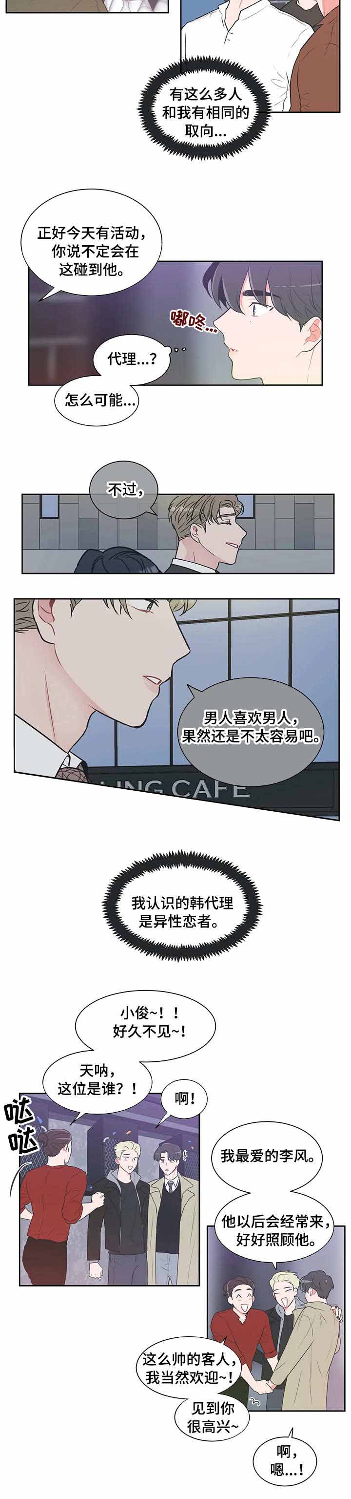 反对tp漫画,第34话1图