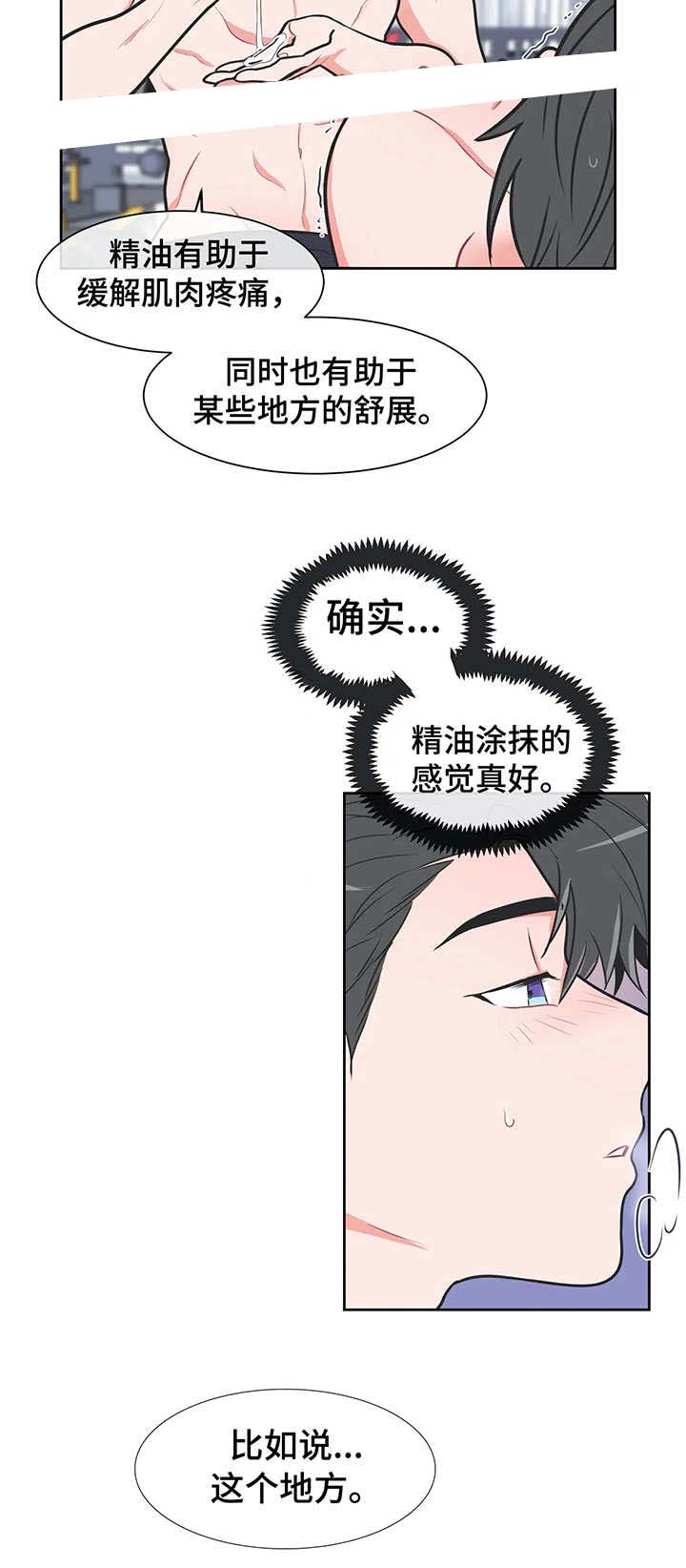 反对派漫画,第30话1图