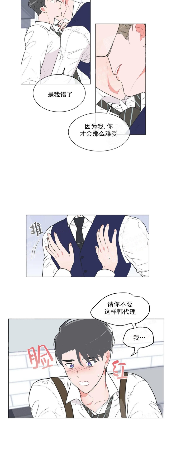 反对苹果漫画,第48话2图