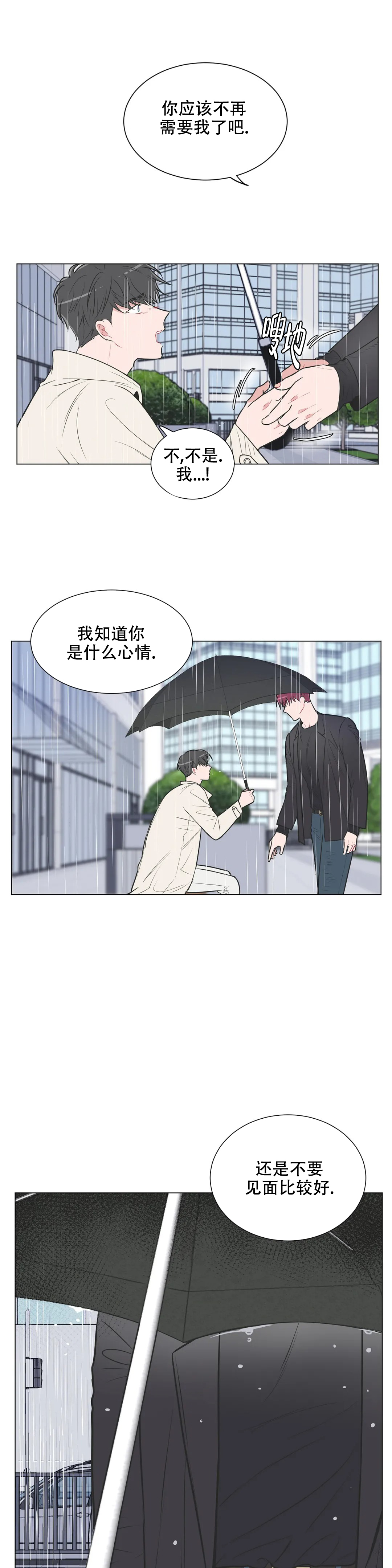 反对p图营销号漫画,第78话1图