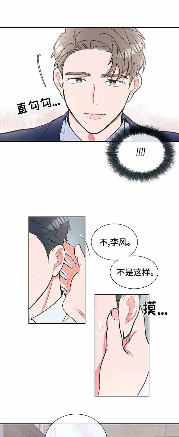 反对偏见的议论文素材及名人事例漫画,第16话1图