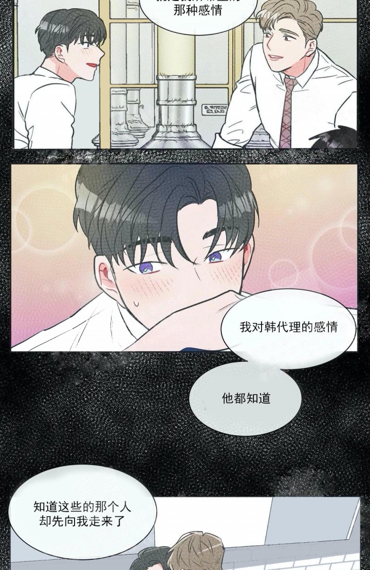 反对pt第一季漫画,第56话1图