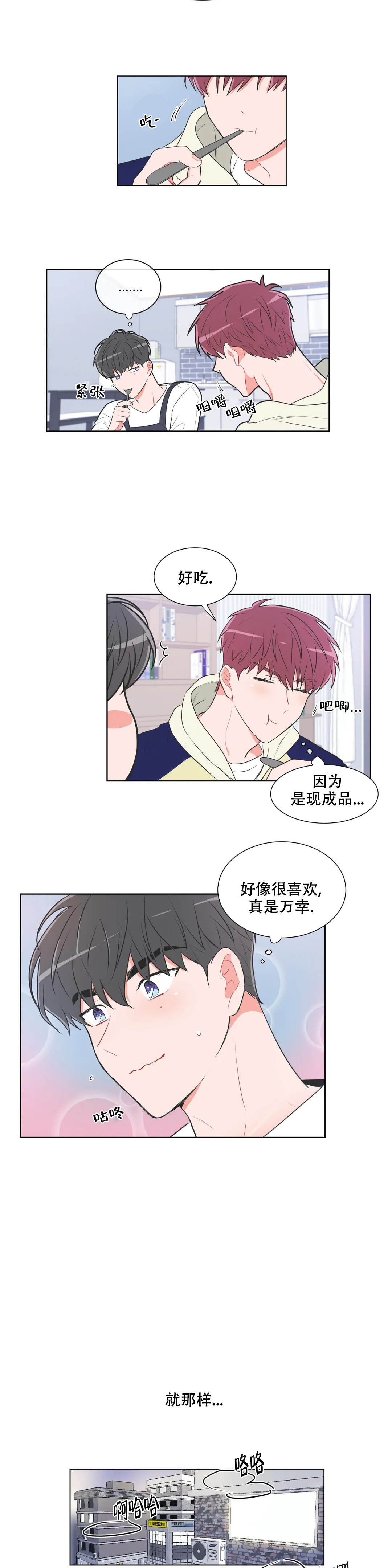 反对铺张浪费健全什么管理制度漫画,第65话2图