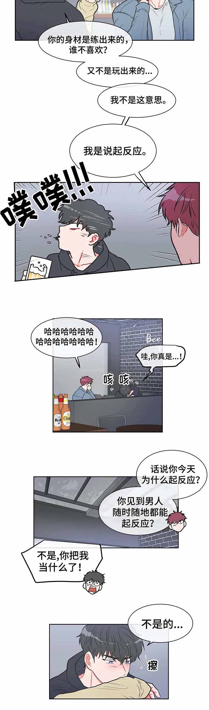 反对铺张浪费的演讲视频漫画,第21话2图