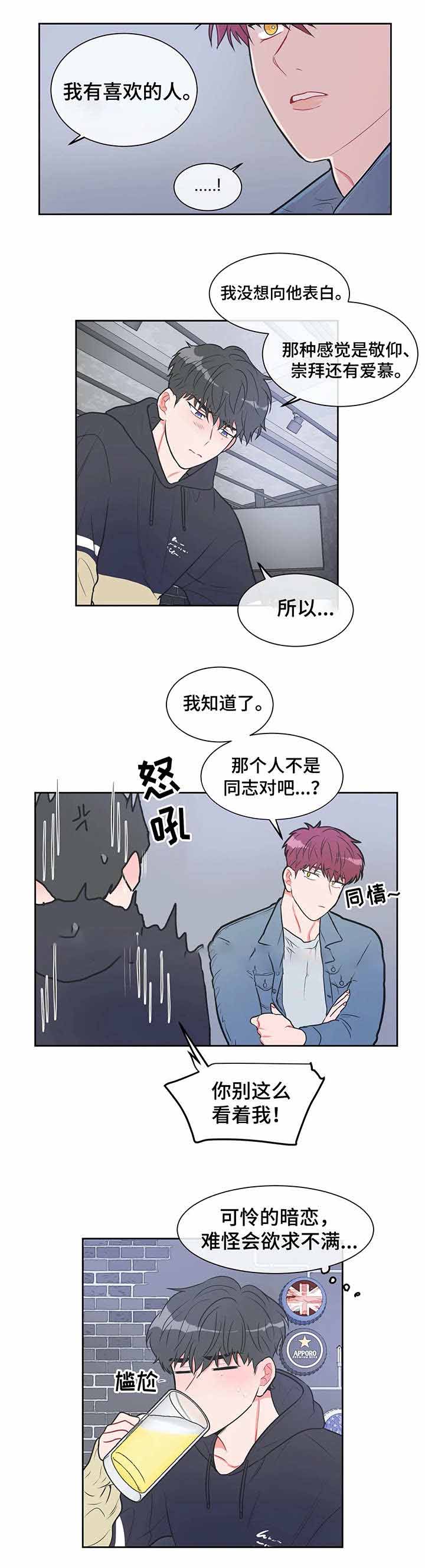 反对苹果手机漫画,第21话1图