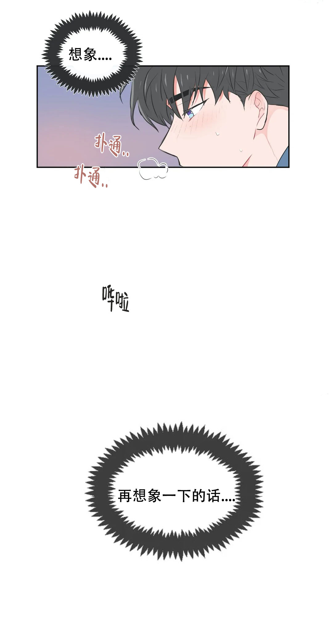 反对佩洛西的国家漫画,第62话2图