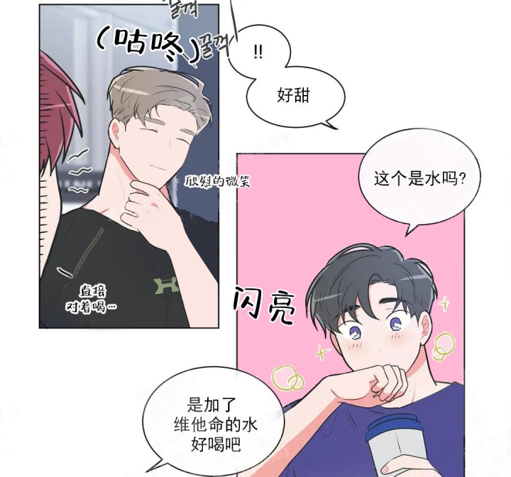 反对拼音怎么写漫画,第59话2图