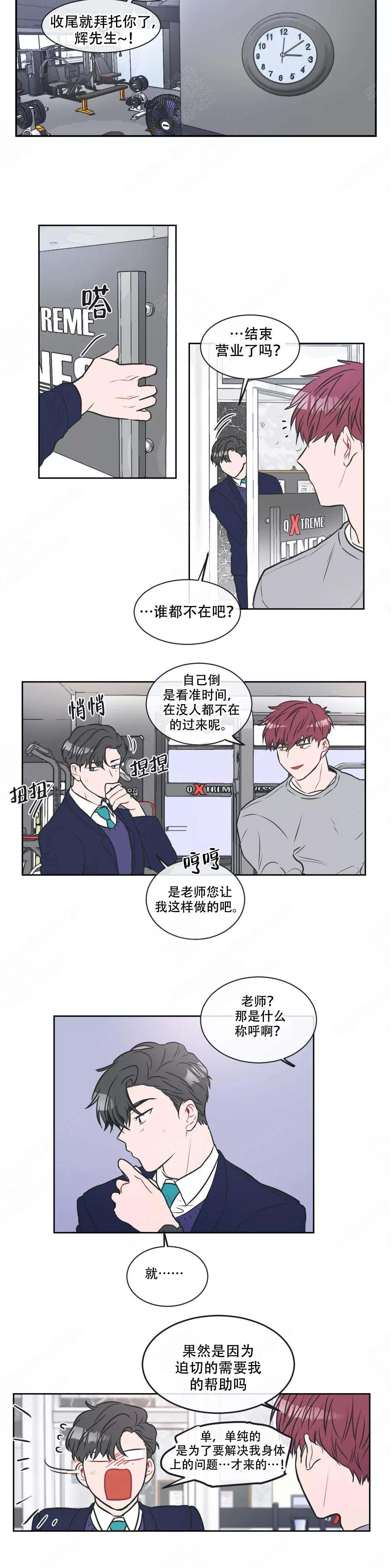 反对铺张浪费珍惜粮食的公益活动叫做漫画,第14话1图