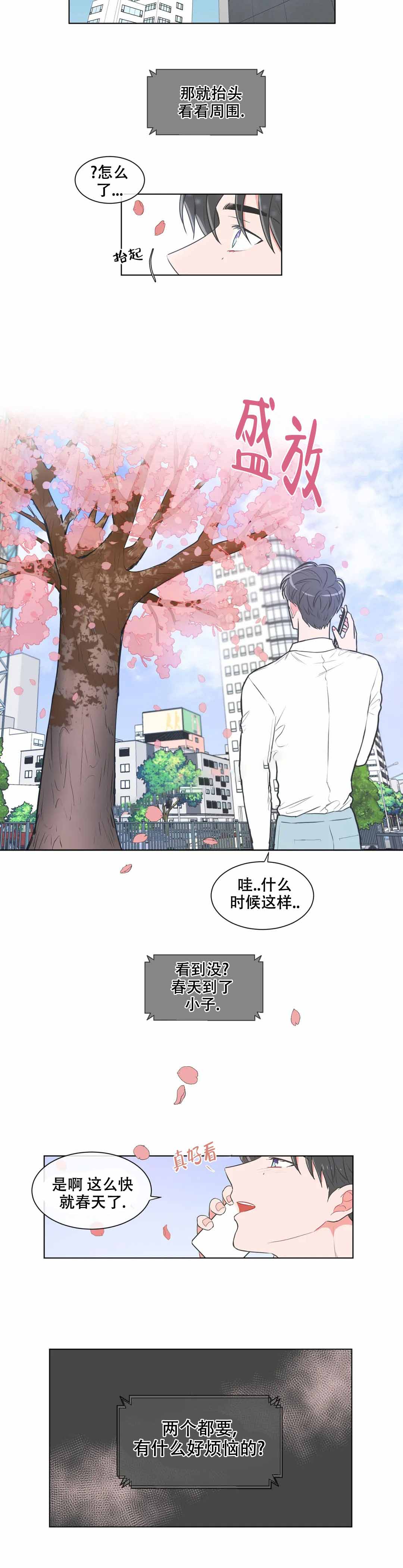 反对拼音怎么写漫画,第63话1图