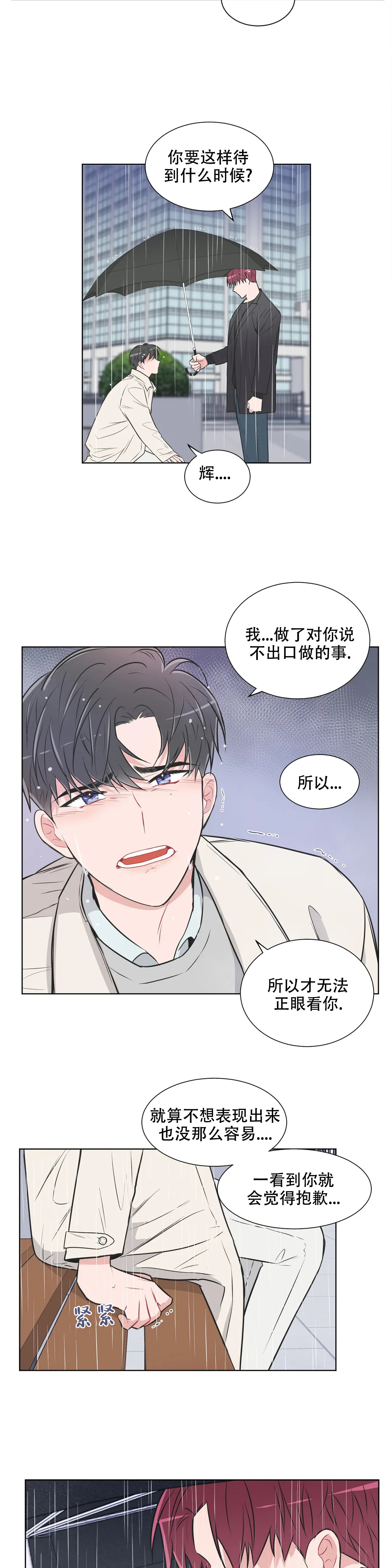 反对PT第二季免费阅读漫画,第78话1图