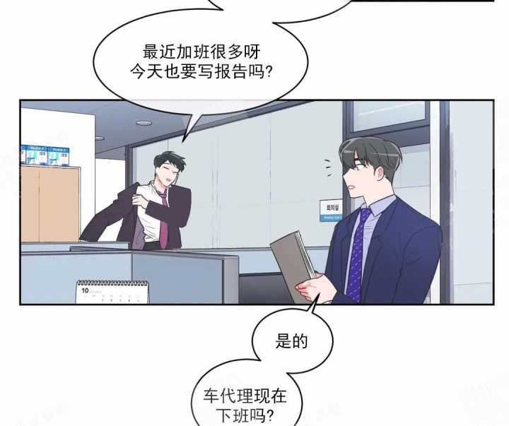 反对铺张浪费的内容漫画,第50话2图