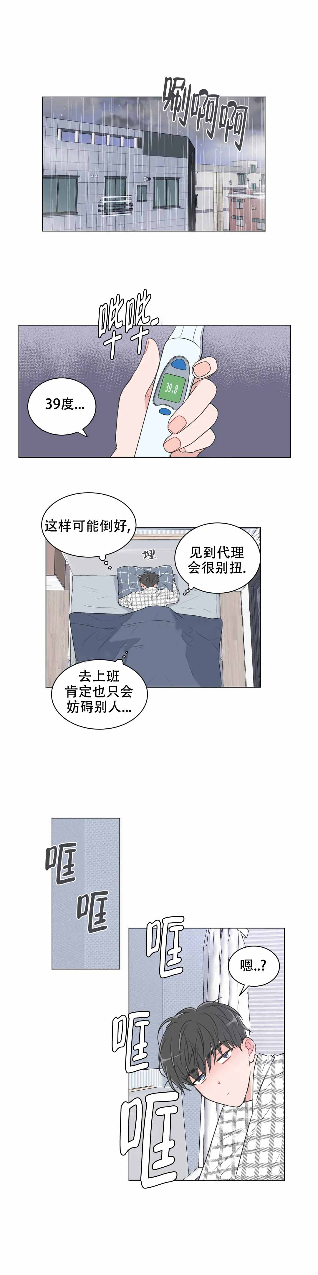 反对铺张浪费厉行勤俭节约演讲稿漫画,第80话1图