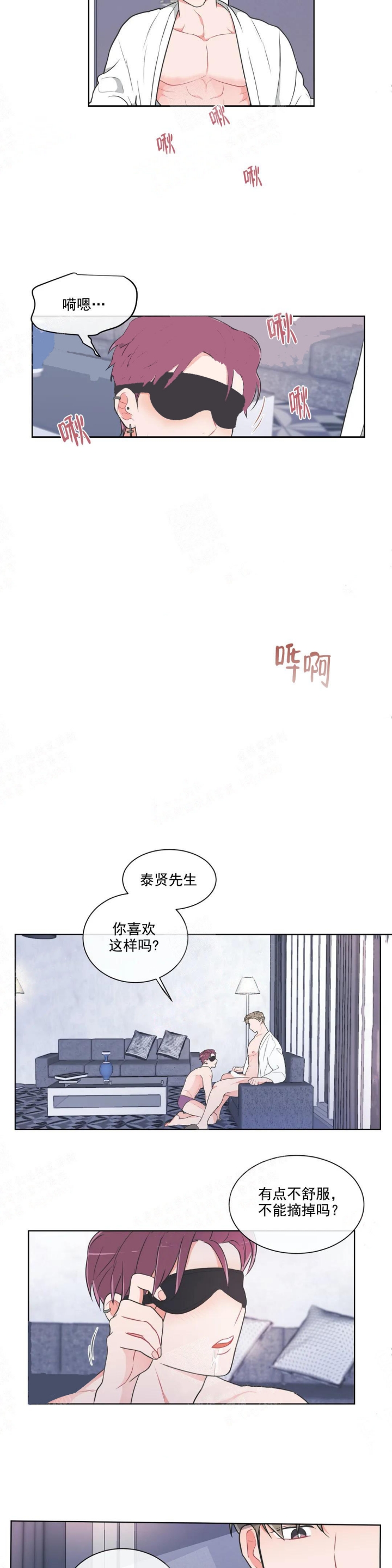 厉行勤俭节约心得体会漫画,第43话1图