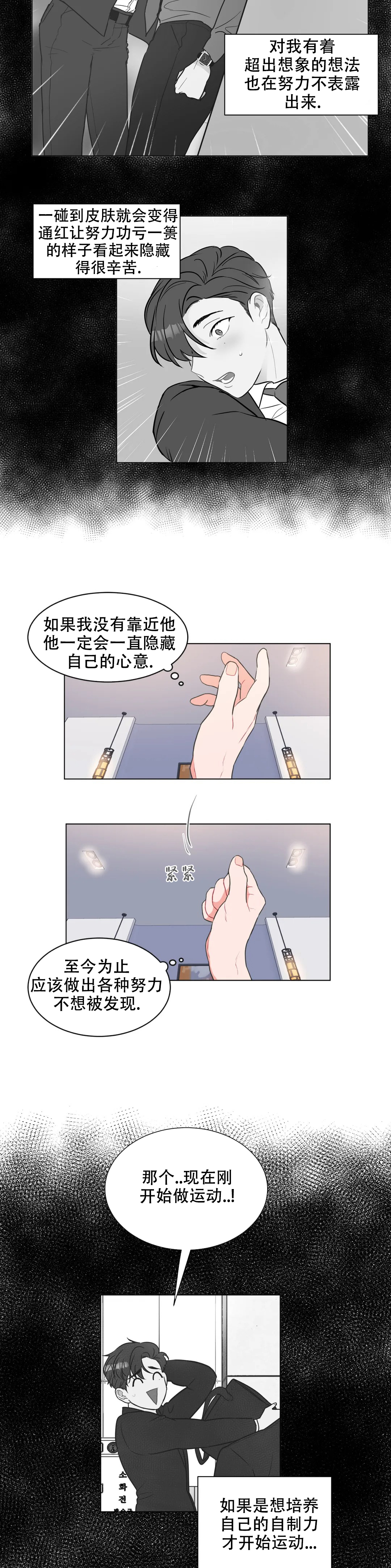 反对铺张浪费厉行勤俭节约倡议书漫画,第75话2图