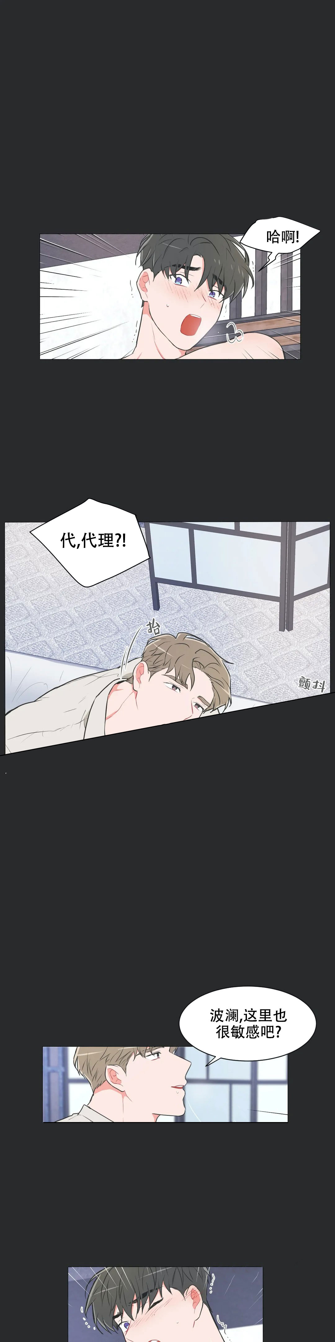 反对拼音代替汉字的文章漫画,第61话2图