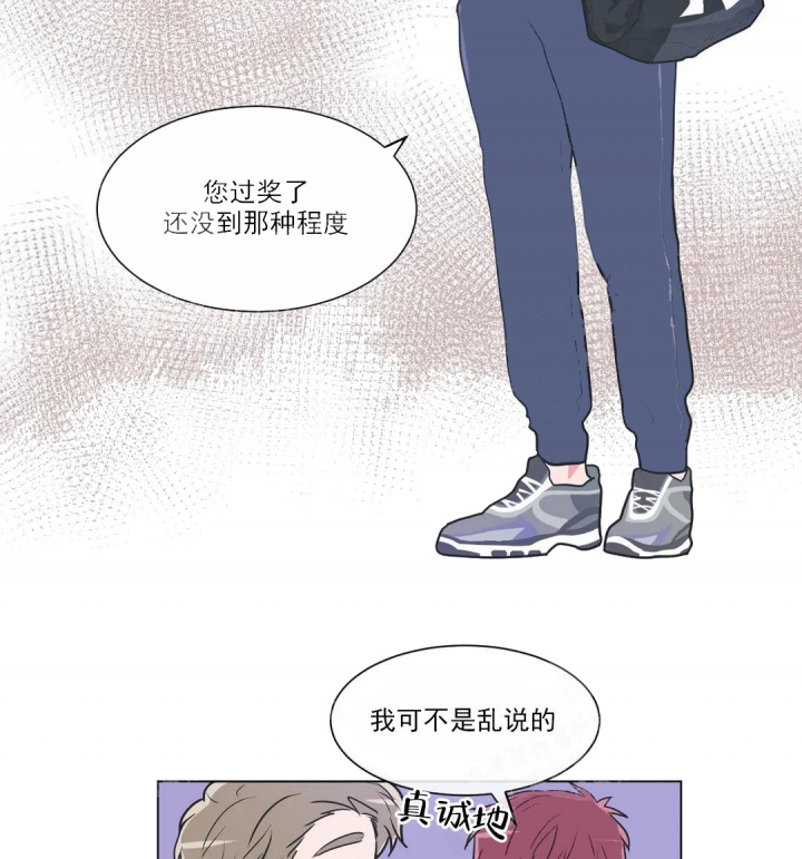 反对攀比的口号漫画,第57话1图