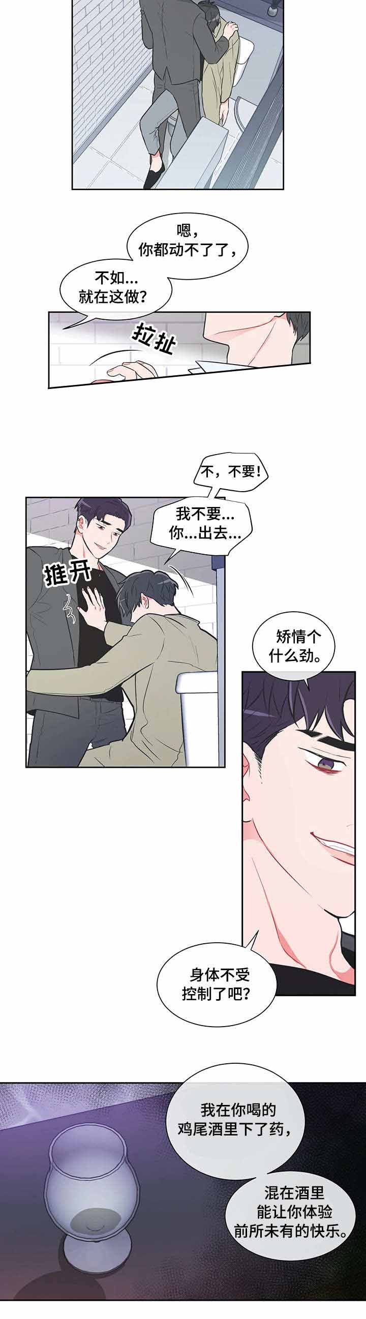 反对票的英文漫画,第35话2图