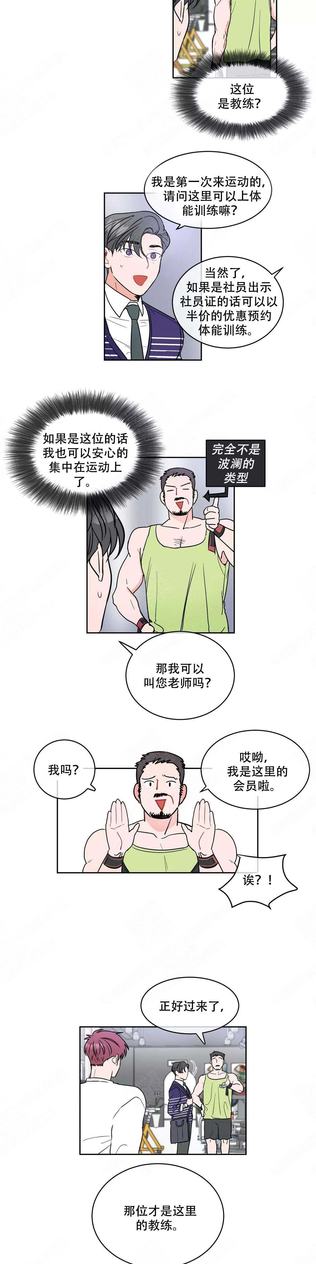 反对票英语怎么说漫画,第5话2图