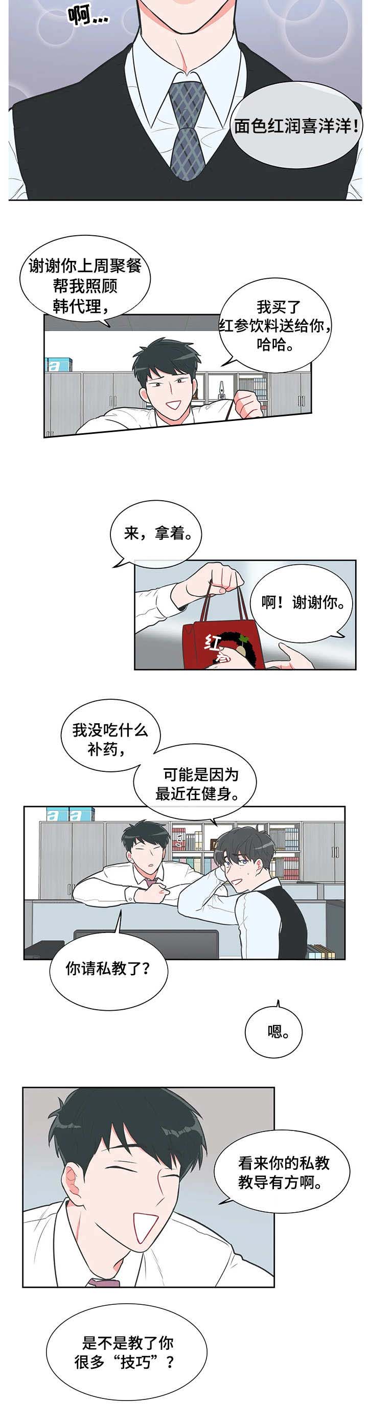 反对婆婆再婚完整版漫画,第32话1图