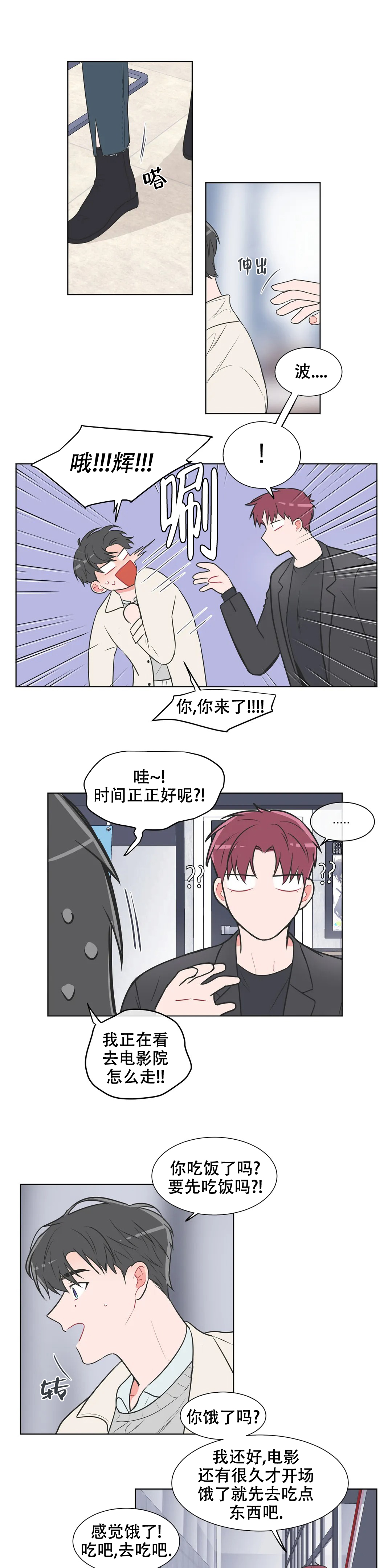 反对票英语怎么说漫画,第76话2图