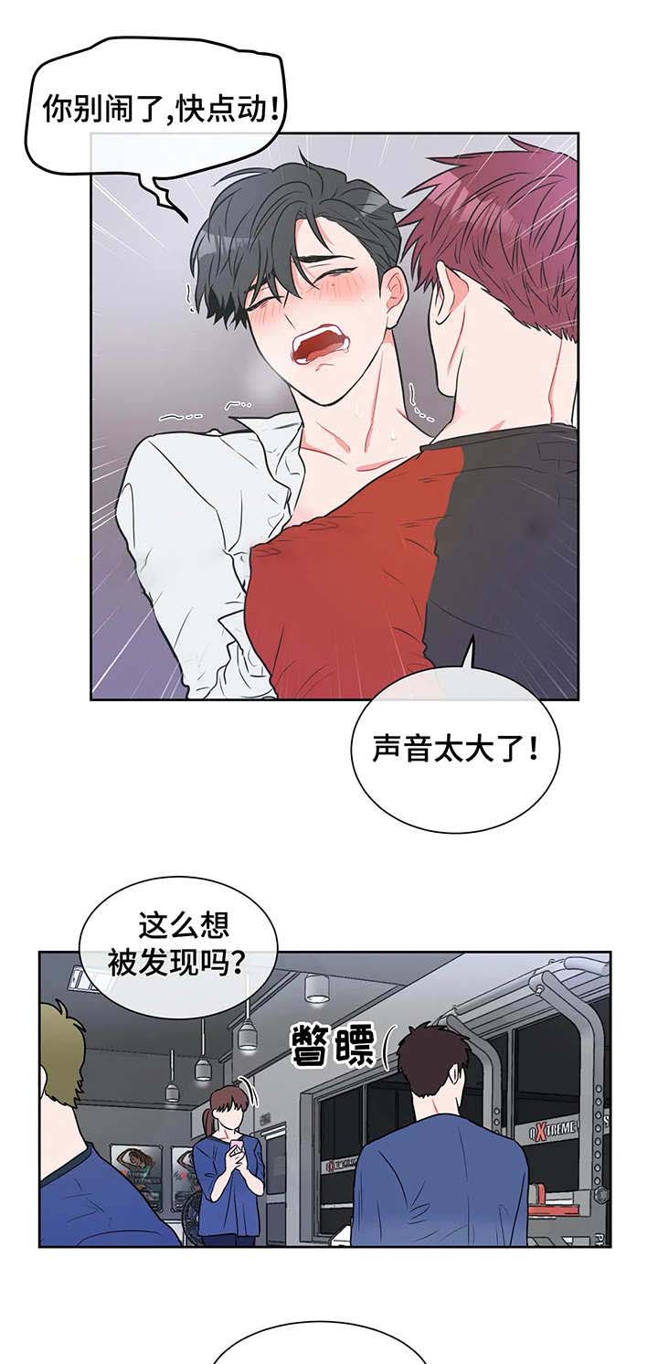 反对派漫画,第19话1图