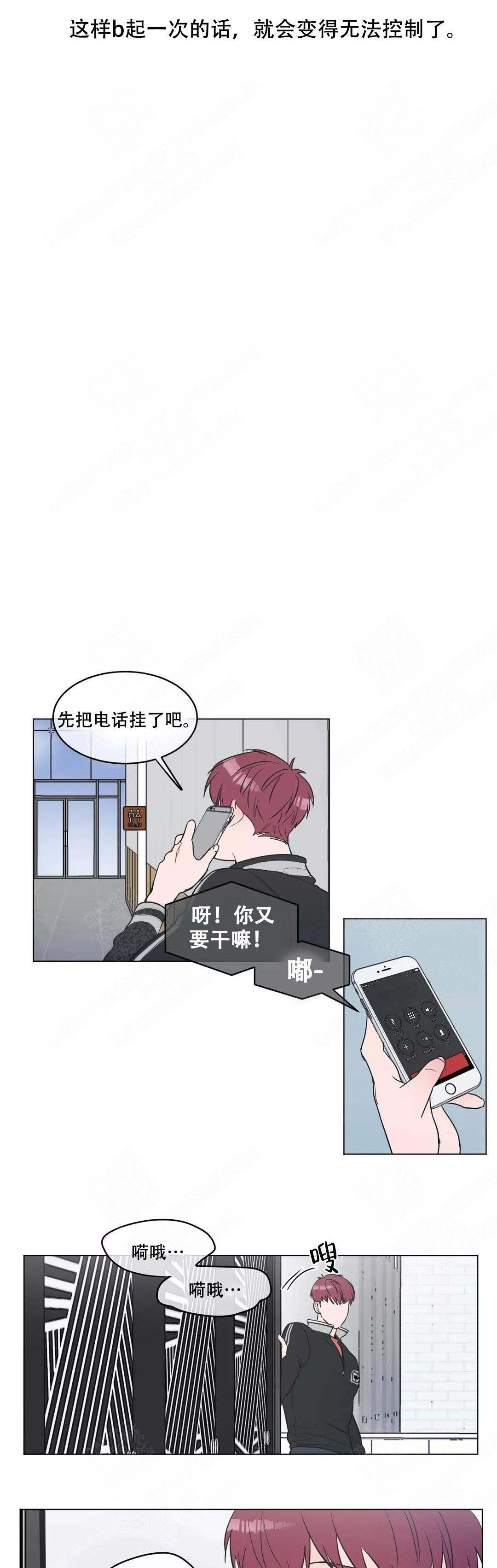 反对拼音怎么写漫画,第4话1图