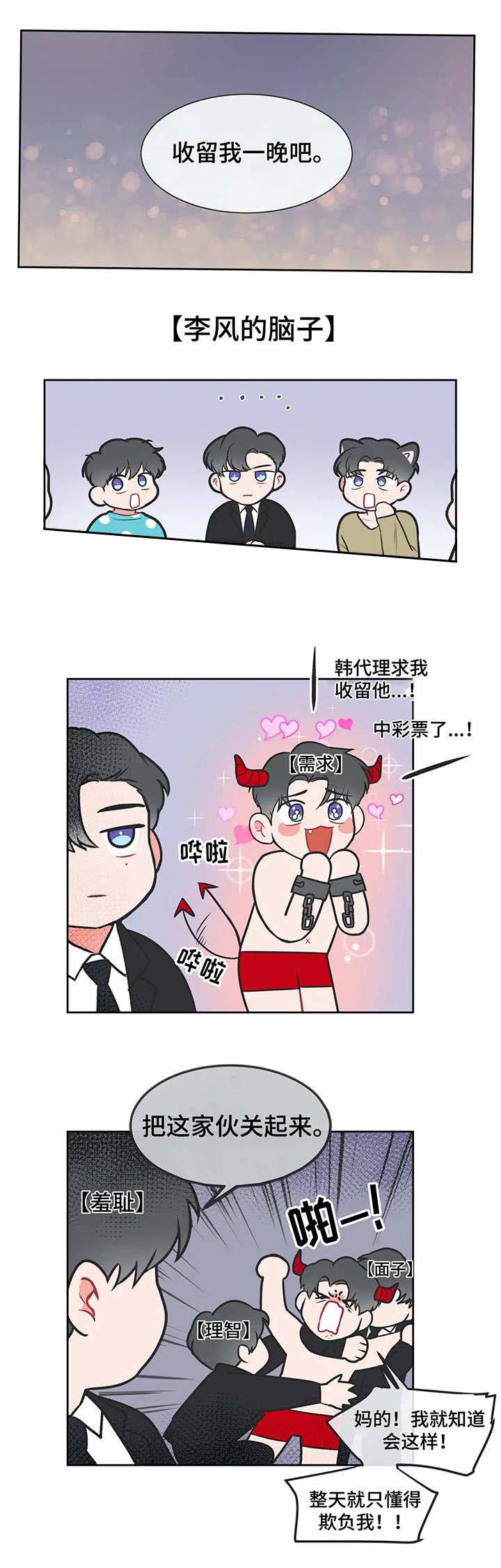 反对英语漫画,第24话1图