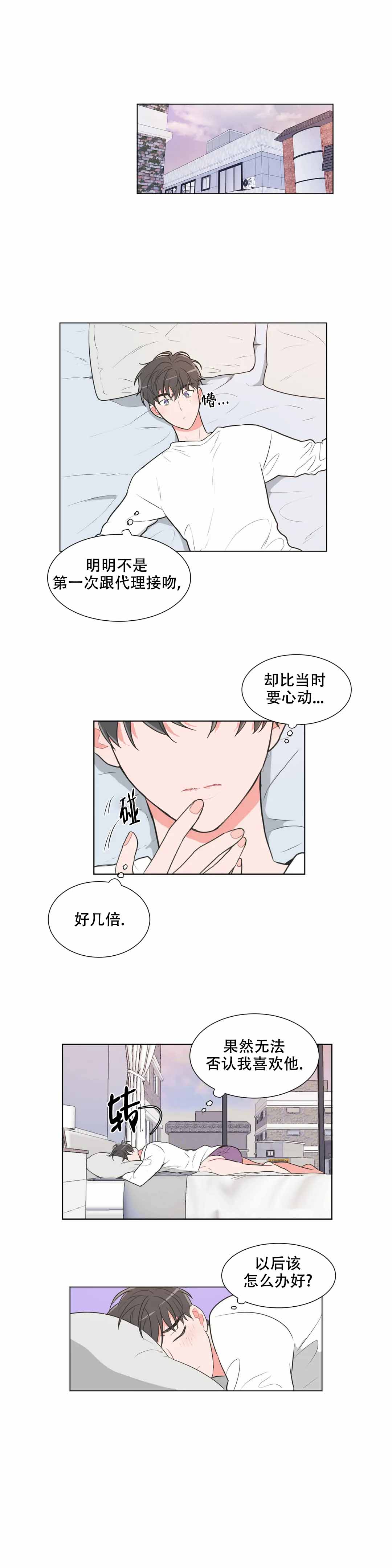 反对pt有第二季嘛漫画,第65话1图