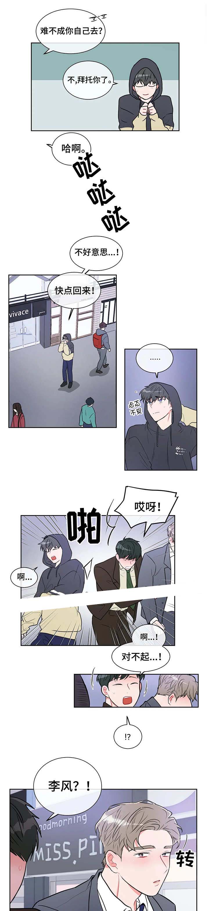 反对铺张浪费活动漫画,第22话2图