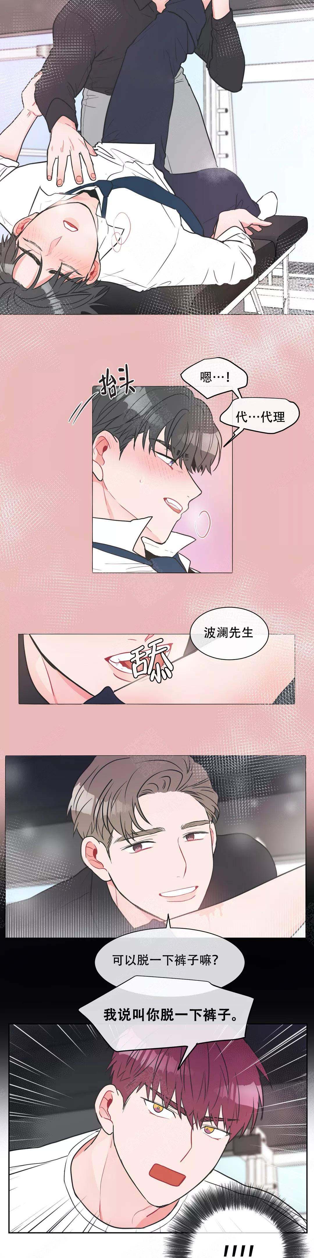 反对民族分裂维护国家统一漫画,第11话2图