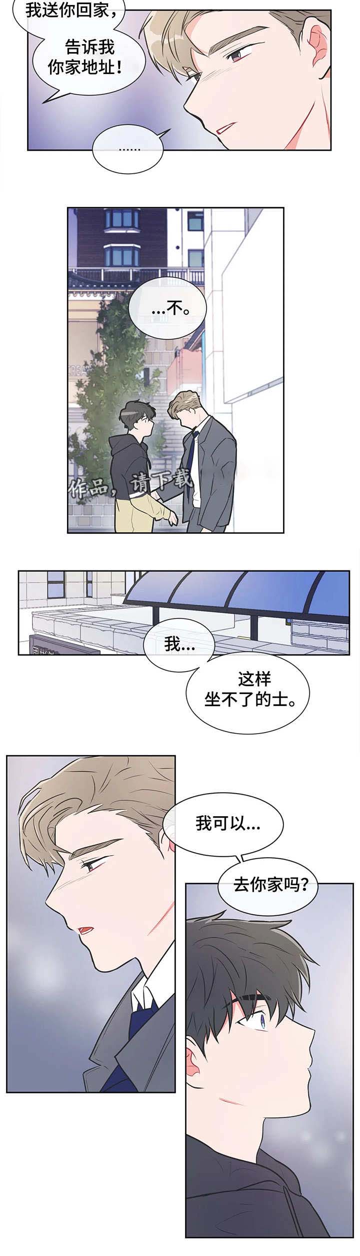 反对民族分裂维护国家统一漫画,第23话2图