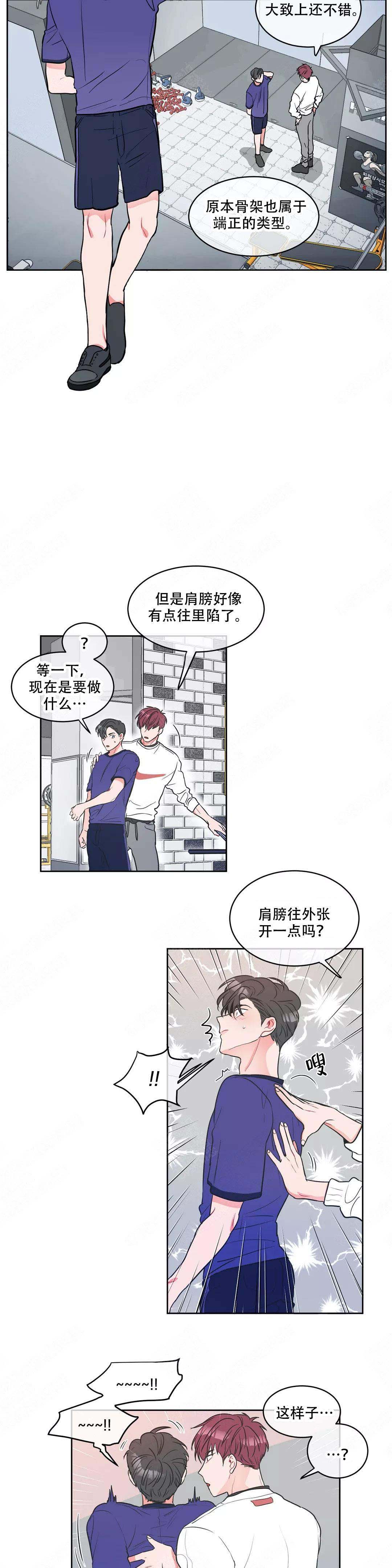 反对派漫画,第6话2图