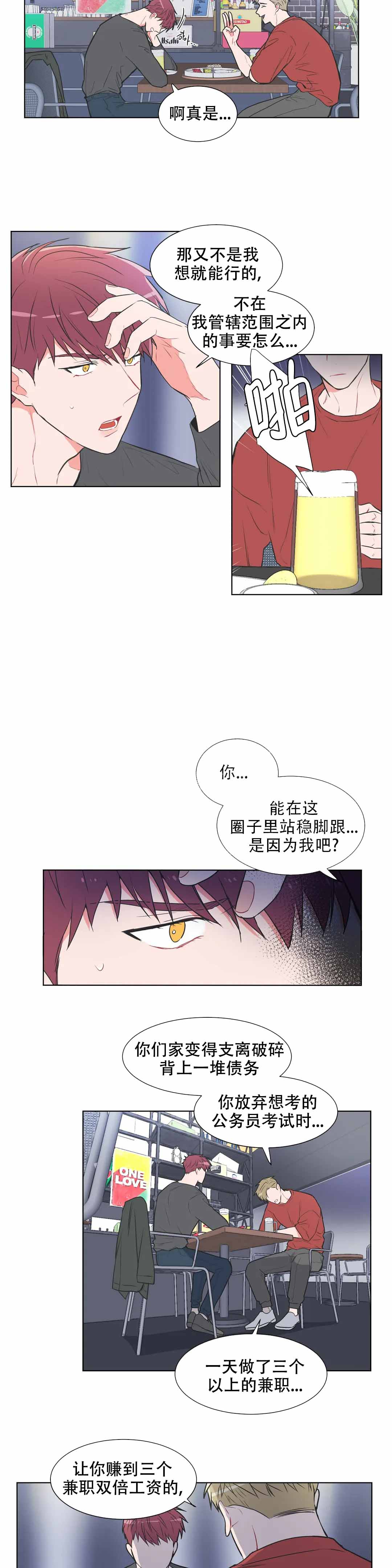 反对票必须附带技术或编辑评论漫画,第75话1图