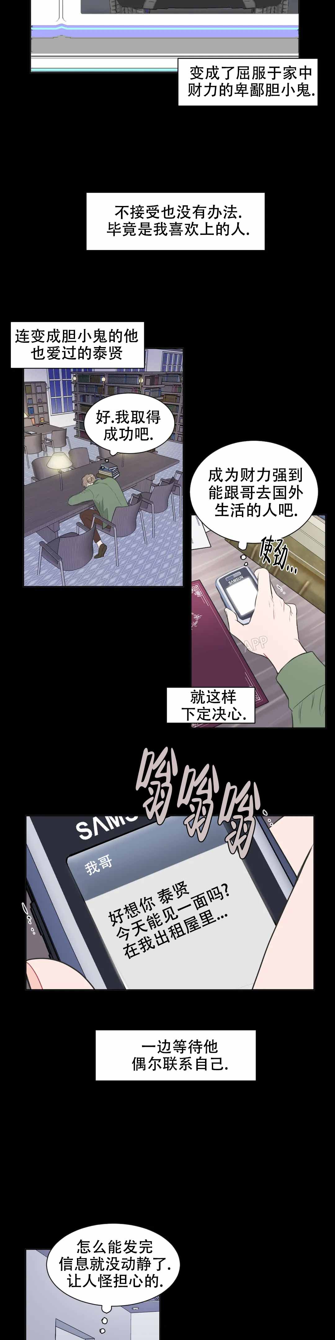 反对铺张浪费珍惜粮食的公益活动叫做漫画,第72话1图