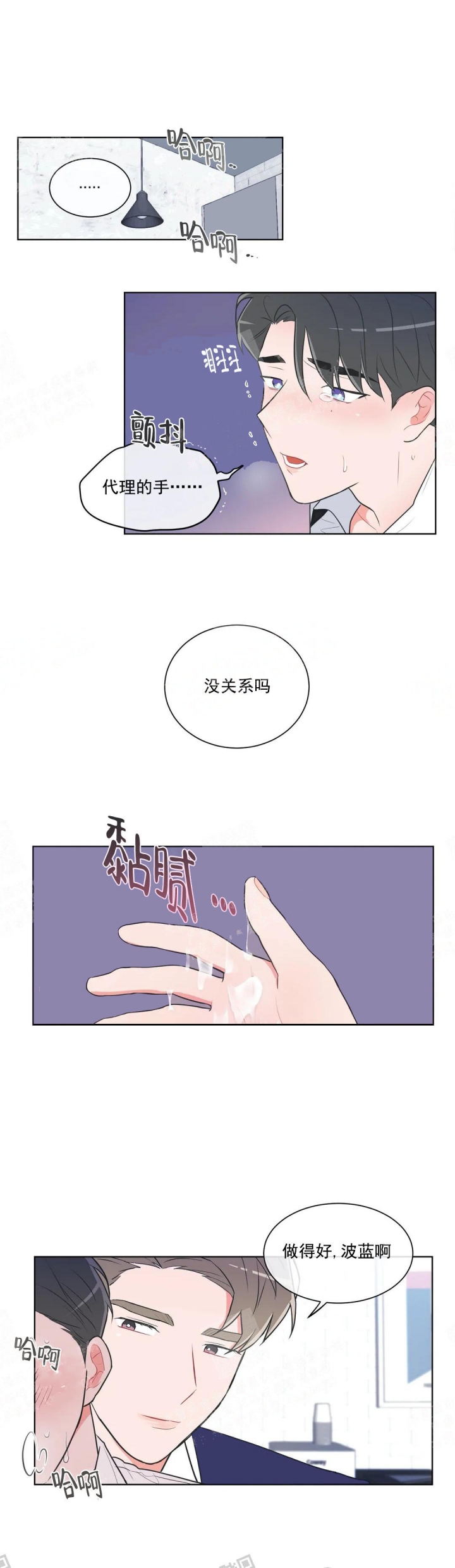 反对铺张浪费的名人名言漫画,第49话1图