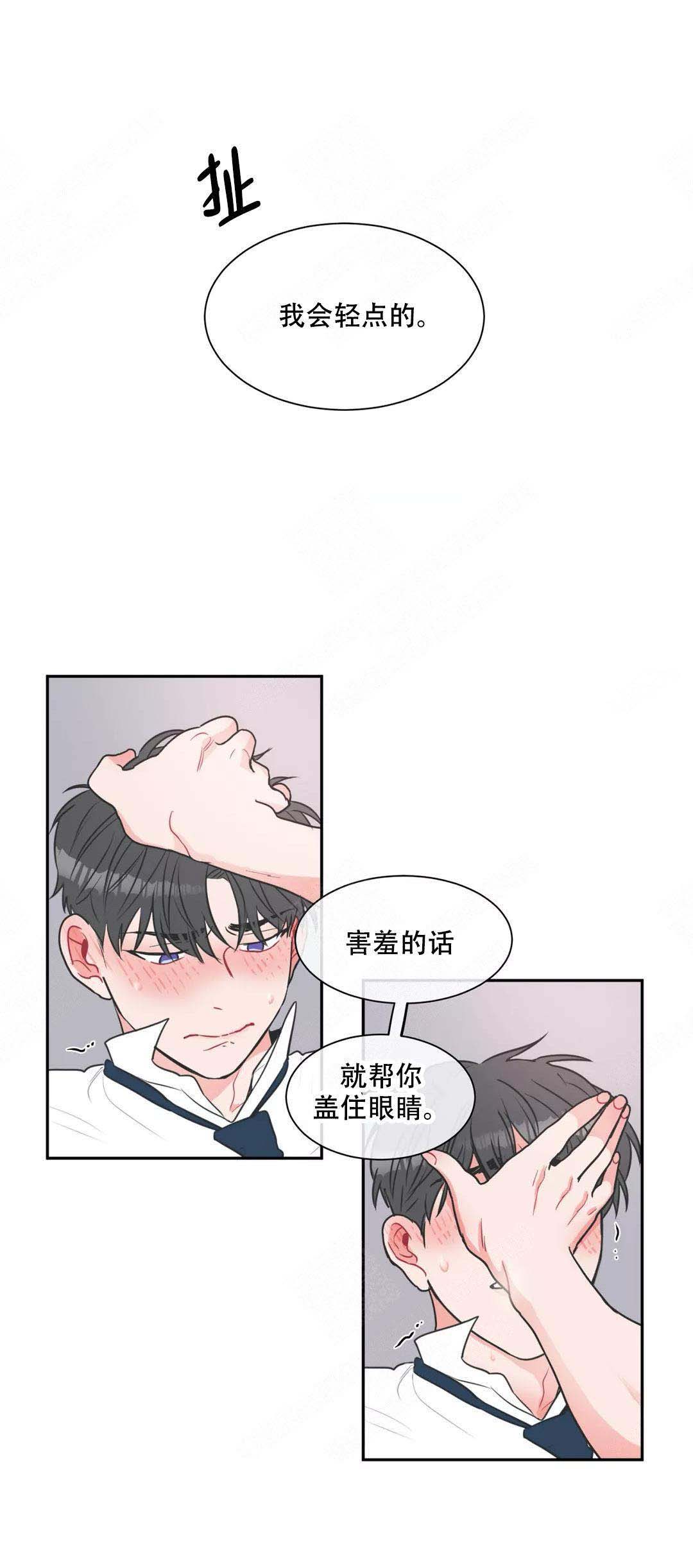 反对铺张浪费漫画,第12话1图