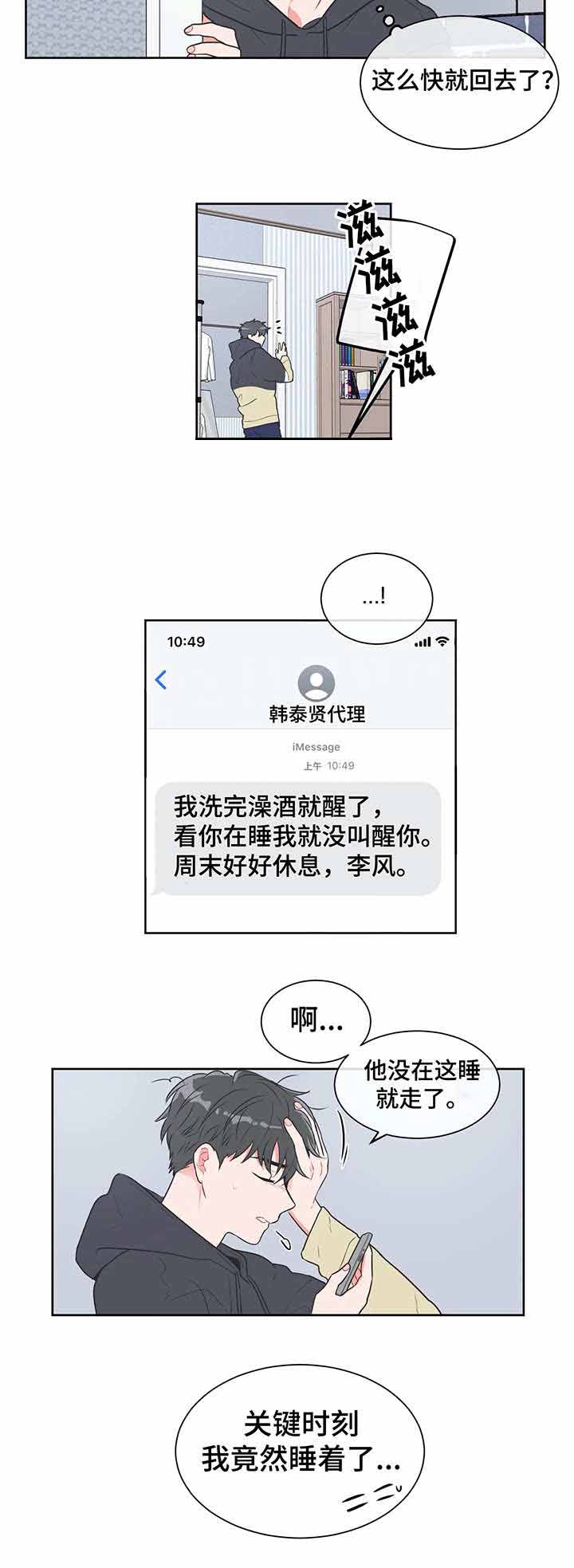 反对佩洛西的国家漫画,第27话2图