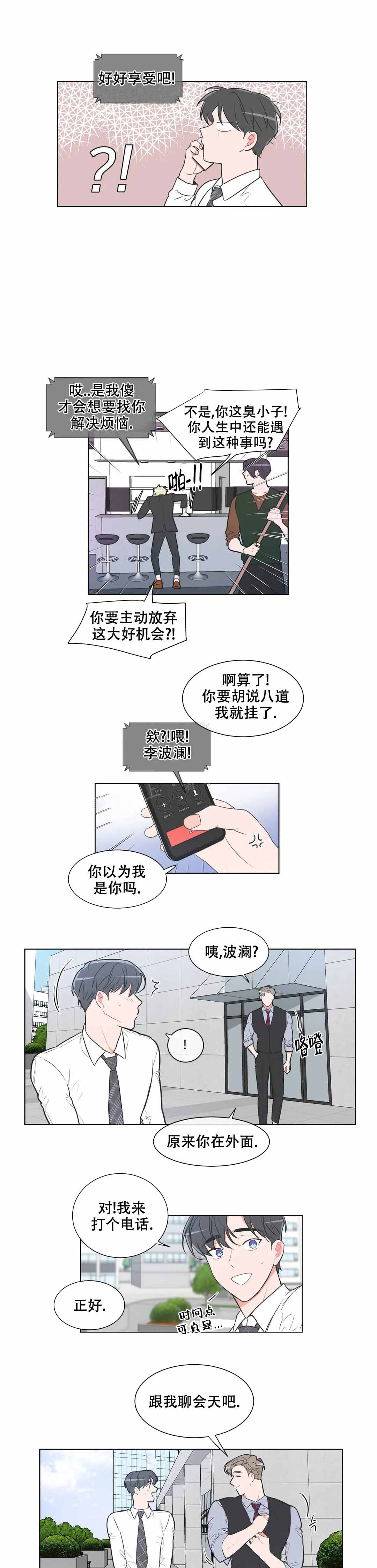 反对铺张浪费ppt漫画,第64话1图