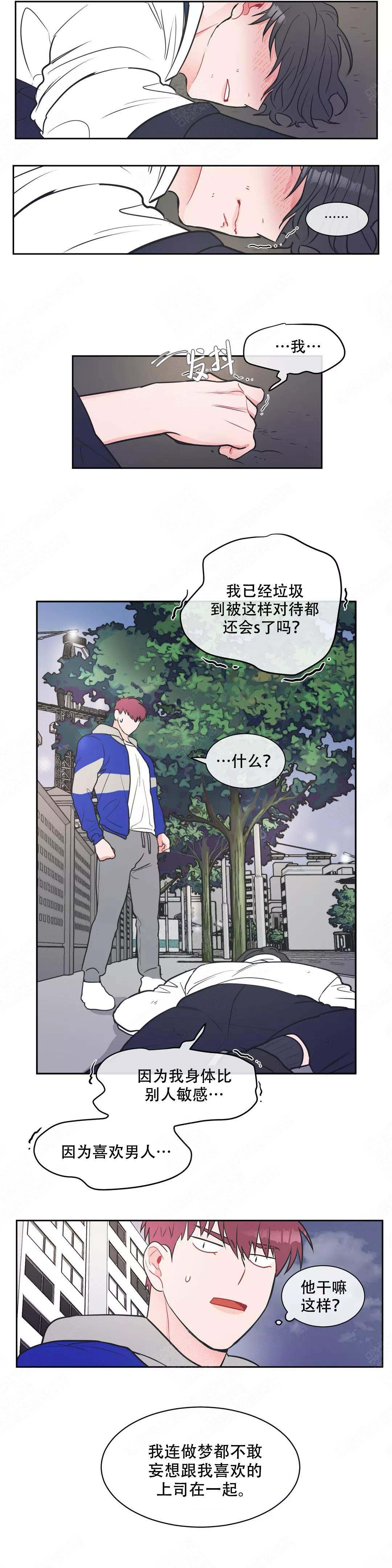 反对皮草海报漫画,第10话1图