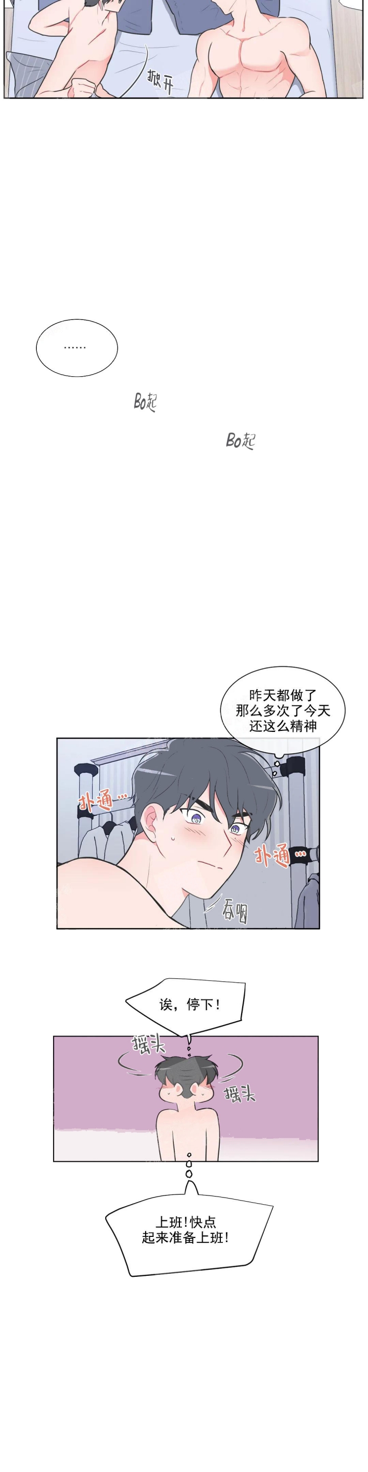 反对铺张浪费的演讲视频漫画,第46话2图